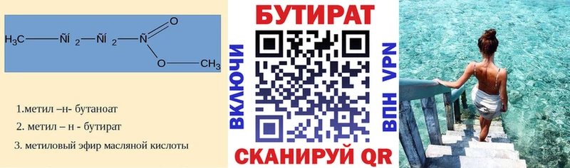 БУТИРАТ 1.4BDO  площадка Telegram  Семилуки  сколько стоит 