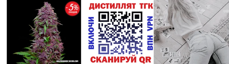 Дистиллят ТГК THC oil  Семилуки 